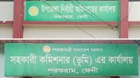 পরশুরামে নেই ইউএনও-এসিল্যান্ড, স্থবির প্রশাসন