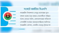 পুনর্গঠনের ডাকে উত্তাল তৃণমূল