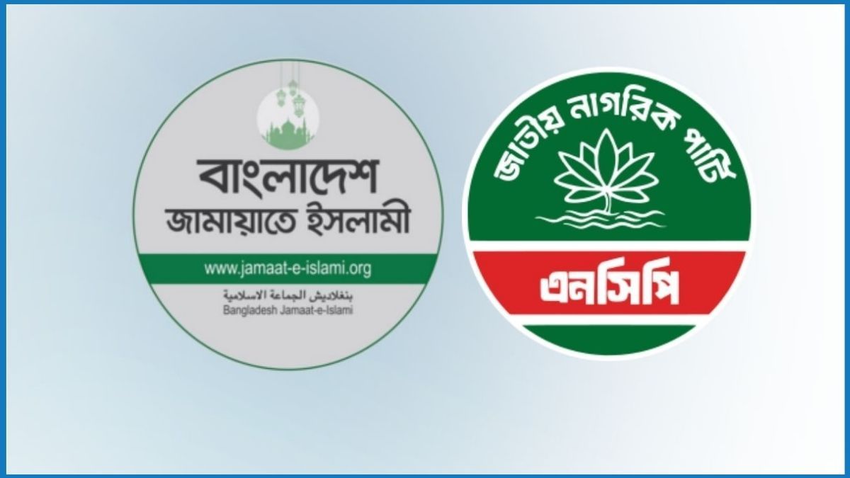 জুলাই সনদের খসড়ায় এনসিপি-জামায়াতের ‘আপত্তি’