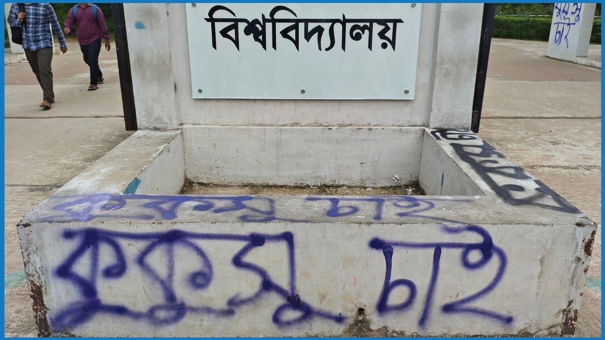 কুবির প্রধান ফটকে দেয়াল লিখন ঘিরে সমালোচনার ঝড়