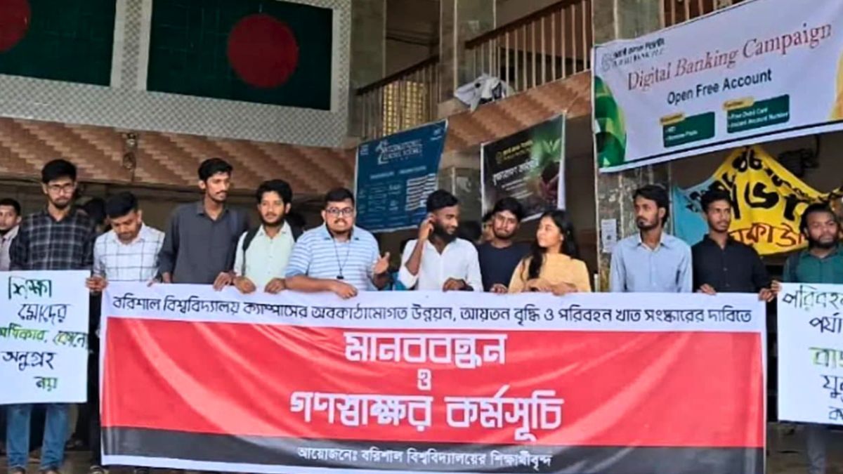 তিন দফা দাবিতে ববি শিক্ষার্থীদের মানববন্ধন