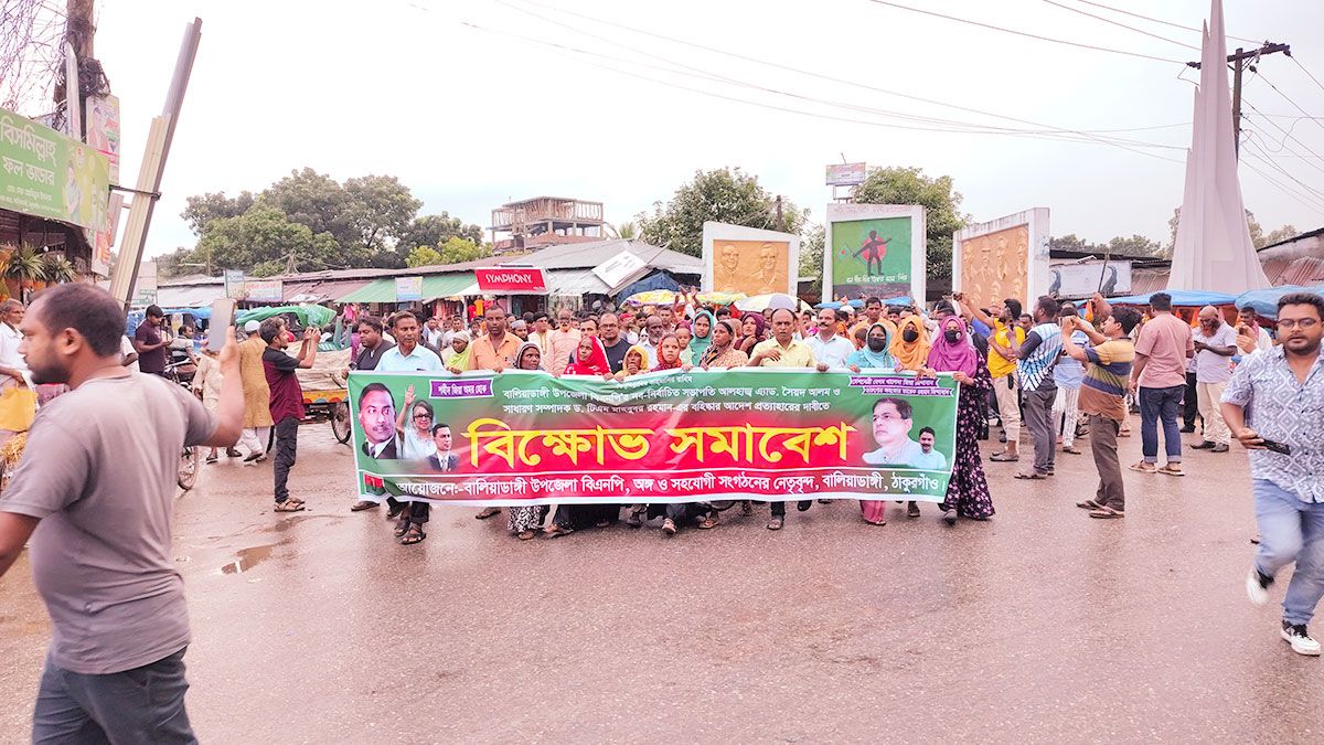 ঠাকুরগাঁওয়ে দুই বিএনপি নেতার বহিষ্কারাদেশ প্রত্যাহারের দাবিতে বিক্ষোভ