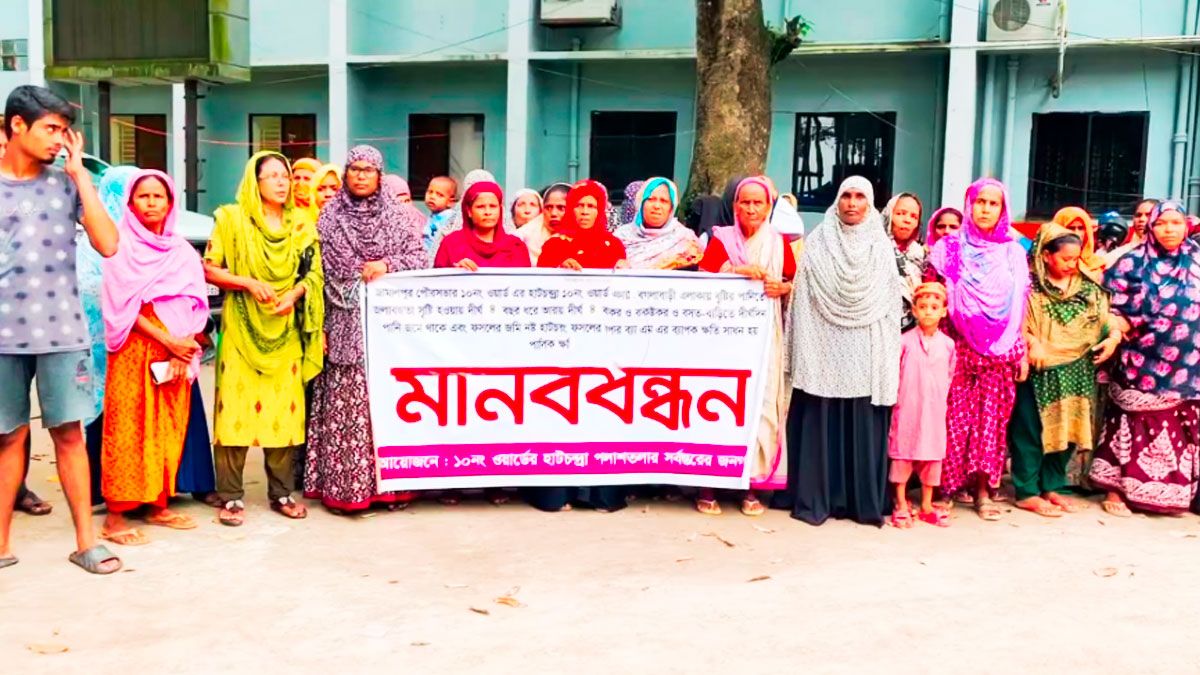 জামালপুরে পানি নিষ্কাশনের দাবিতে মানববন্ধন