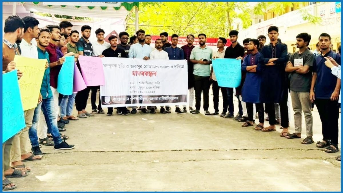 জকসুর রোডম্যাপ ঘোষণার দাবিতে ২ দিনের আল্টিমেটাম