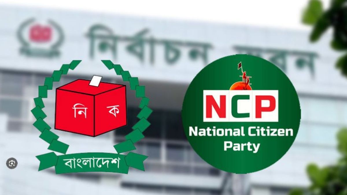 বিকেলে সিইসির সঙ্গে এনসিপির বৈঠক