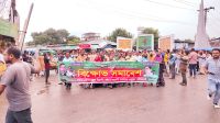 ঠাকুরগাঁওয়ে দুই বিএনপি নেতার বহিষ্কারাদেশ প্রত্যাহারের দাবিতে বিক্ষোভ