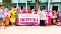 জামালপুরে পানি নিষ্কাশনের দাবিতে মানববন্ধন