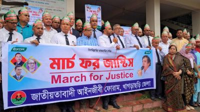 খাগড়াছড়িতে ‘মার্চ ফর জাস্টিস’ কর্মসূচি পালিত