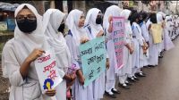 গাজীপুরে প্রাথমিক বৃত্তি পরীক্ষায় অংশগ্রহণের দাবিতে মানববন্ধন