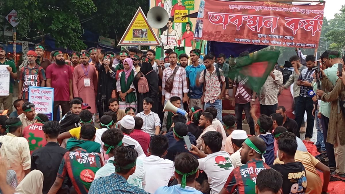 জুলাই সনদের দাবিতে দ্বিতীয় দিনের মতো শাহবাগ অবরোধ