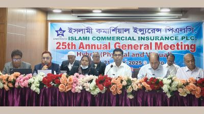 ইসলামী কমার্শিয়াল ইন্স্যুরেন্স পিএলসির ২৫তম বার্ষিক সাধারণ সভা অনুষ্ঠিত