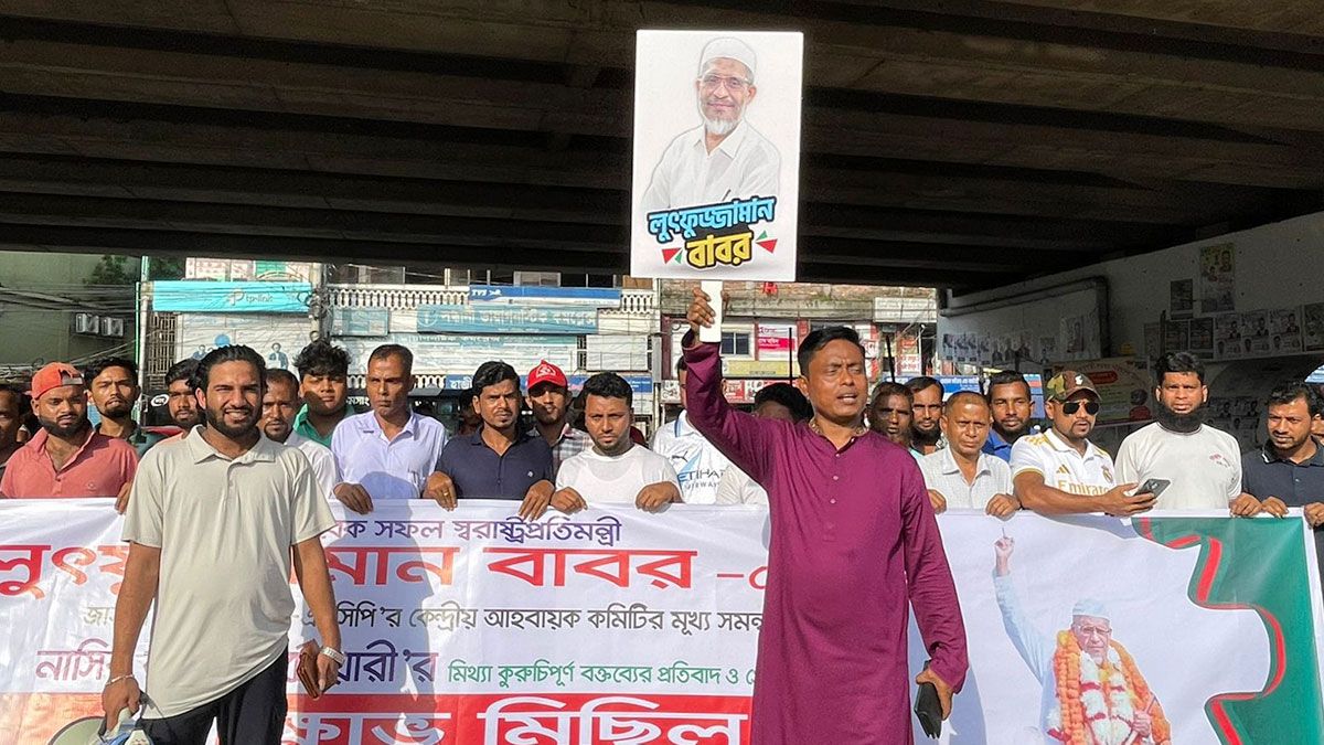 নেত্রকোনায় এনসিপি নেতার কুরুচিপূর্ণ বক্তব্যের প্রতিবাদে বিক্ষোভ মিছিল