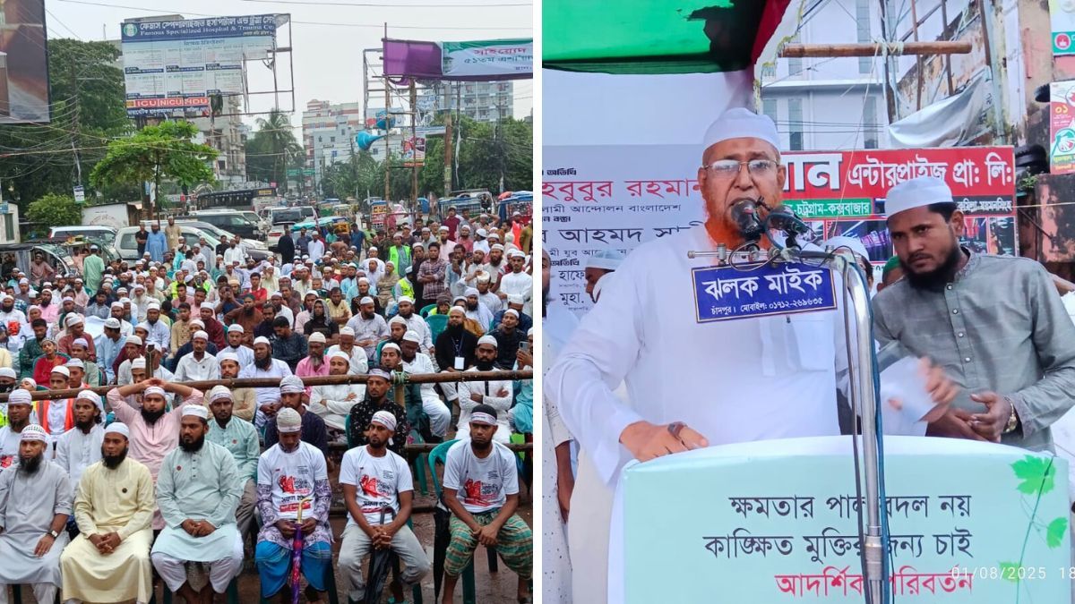 চাঁদপুরে ইসলামী যুব আন্দোলনের জনসমাবেশ