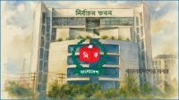 নতুন দল নিবন্ধন : প্রাথমিক পর্যায়ে বাদ পড়ছে ৬৫ আবেদন