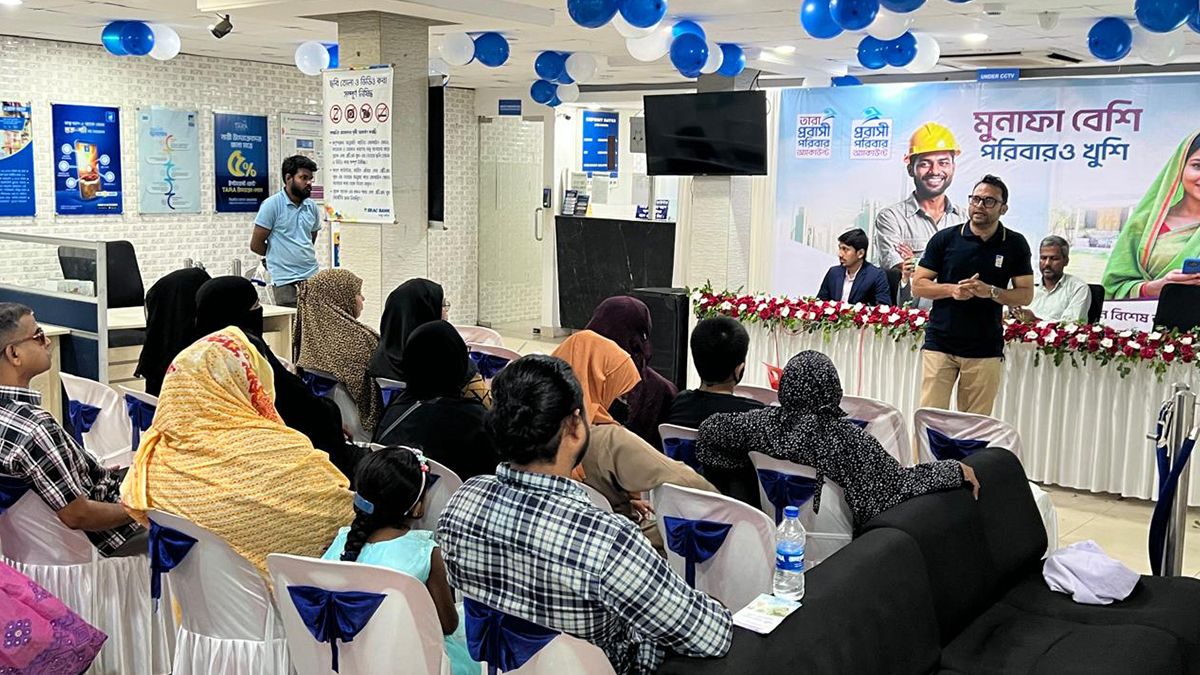 রেমিটেন্স গ্রাহকদের নিয়ে বিভিন্ন জেলায় ব্র্যাক ব্যাংকের আয়োজন