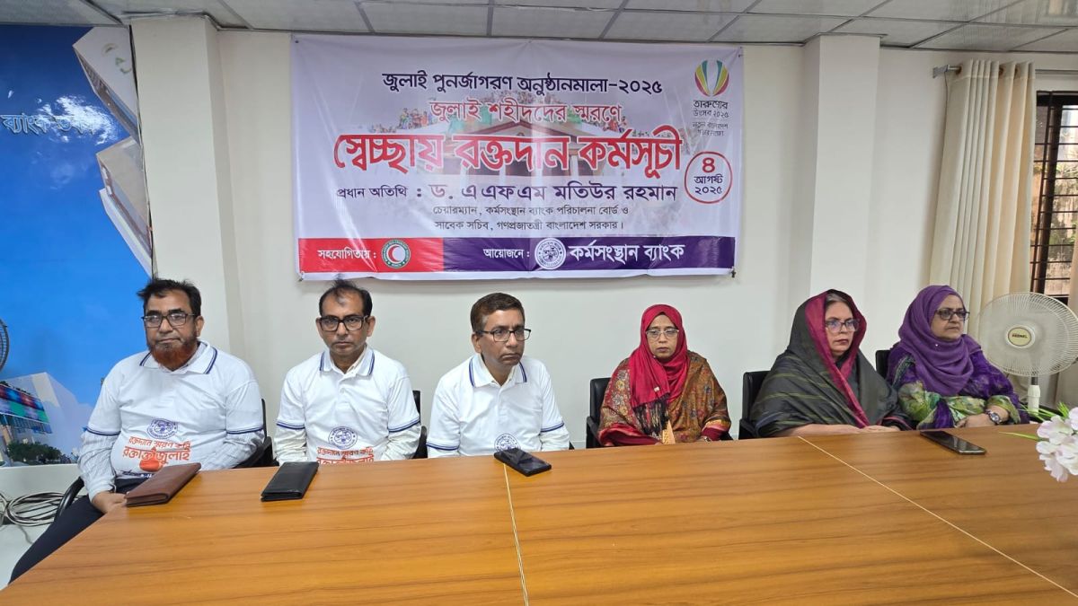 জুলাই শহীদদের স্মরণে কর্মসংস্থান ব্যাংকের বিশেষ উদ্যোগ