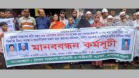 টাঙ্গাইলে বিএনপি নেতাদের বিরুদ্ধে চাঁদাবাজির মামলা ভুয়া : দাবি নাগরিক সমাজের