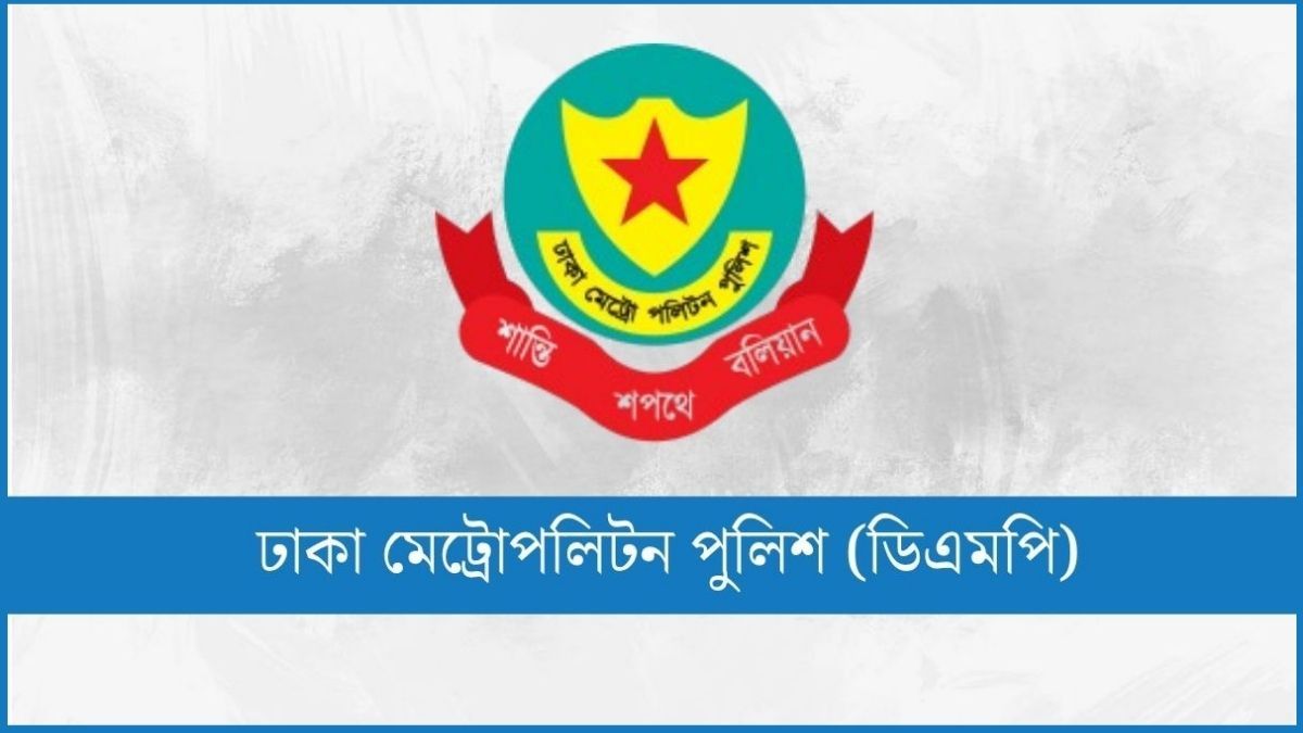 আজ যেসব সড়ক এড়িয়ে চলতে বলল ডিএমপি