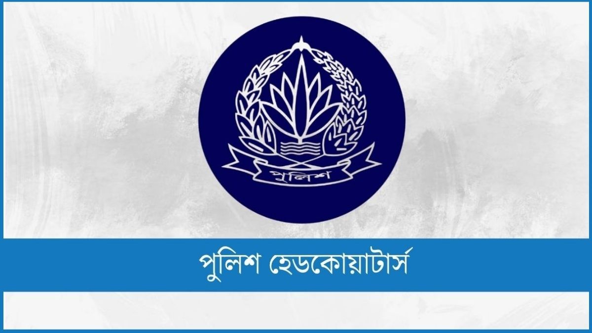 আইজিপির ছবি ব্যবহার করে ভুয়া ভিডিও, সতর্ক করল পুলিশ সদর দপ্তর