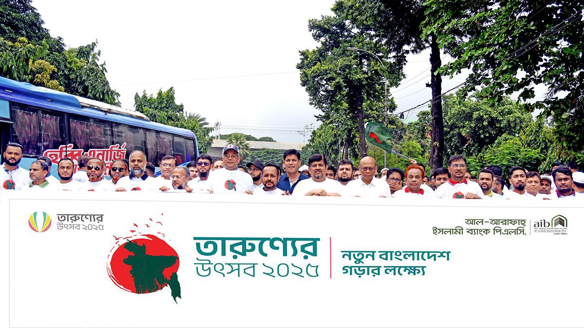 তারুণ্যের উৎসবে আল-আরাফাহ্ ইসলামী ব্যাংকের বর্ণাঢ্য র্যালি