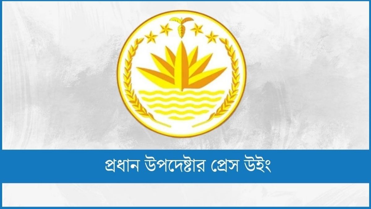 নির্বাচন আয়োজনের জন্য ইসিকে প্রধান উপদেষ্টার কার্যালয়ের চিঠি