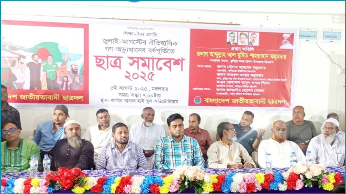 জুলাই গণঅভ্যুত্থান দিবসে কুমিল্লায় ছাত্রদলের সমাবেশ