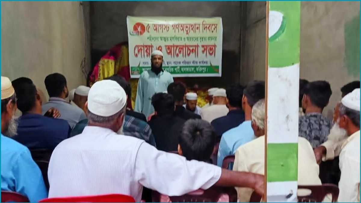 আলফাডাঙ্গায় এনসিপির জুলাই গণঅভ্যুত্থান দিবস পালিত