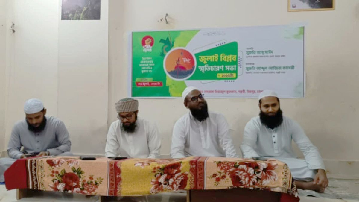 পল্লবীতে ‘জুলাই বিপ্লব স্মৃতিচারণ সভা’ অনুষ্ঠিত