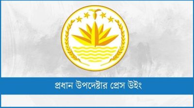 নির্বাচন আয়োজনের জন্য ইসিকে প্রধান উপদেষ্টার কার্যালয়ের চিঠি