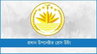 নির্বাচন আয়োজনের জন্য ইসিকে প্রধান উপদেষ্টার কার্যালয়ের চিঠি