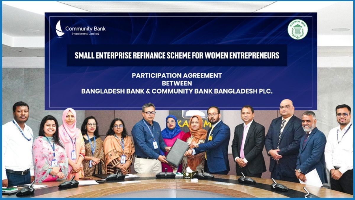 বাংলাদেশ ব্যাংকের সঙ্গে কমিউনিটি ব্যাংকের নারী উদ্যোক্তাদের রিফাইন্যান্সিং চুক্তি