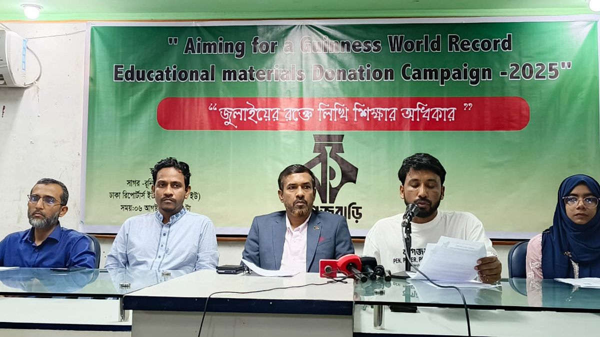শিক্ষা উপকরণ বিতরণে গিনেস বিশ্ব রেকর্ড গড়তে যাচ্ছে বাংলাদেশ