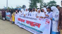 সুনামগঞ্জে শিক্ষার্থীদের বিক্ষোভ, নিরাপদ সড়কের দাবিতে মহাসড়ক অবরোধ