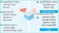 নির্বাচনি প্রস্তুতি শুরু ইসির