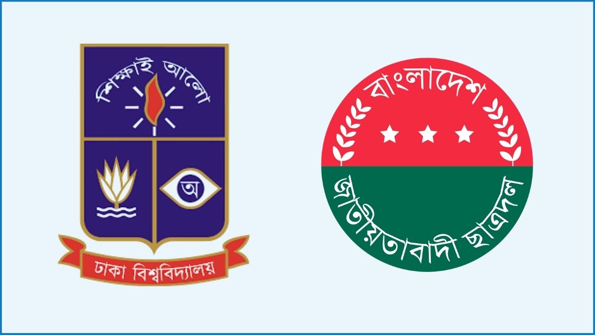 ঢাবি’র ১৮ হল শাখায় ছাত্রদলের নতুন আহ্বায়ক কমিটি ঘোষণা