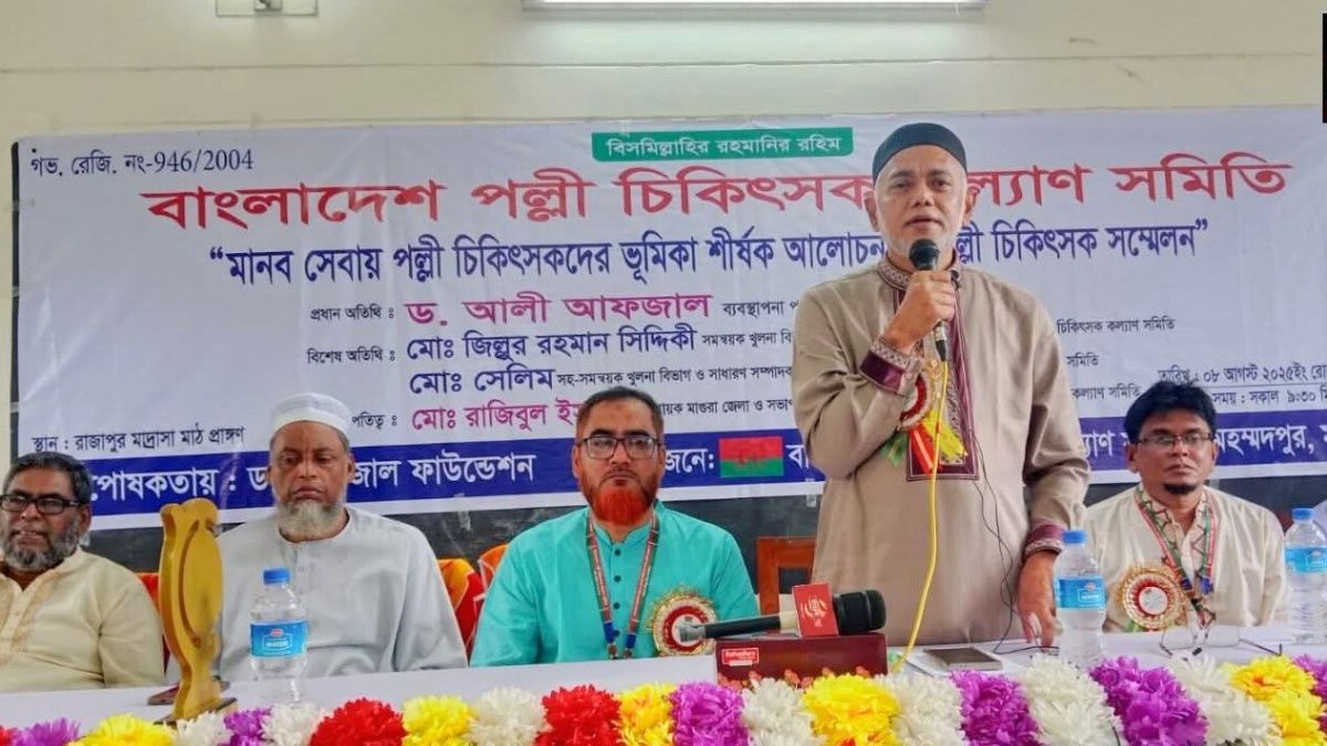 পল্লী চিকিৎসকরা গ্রামীণ স্বাস্থ্যসেবার মেরুদণ্ড : ড. আলী আফজাল