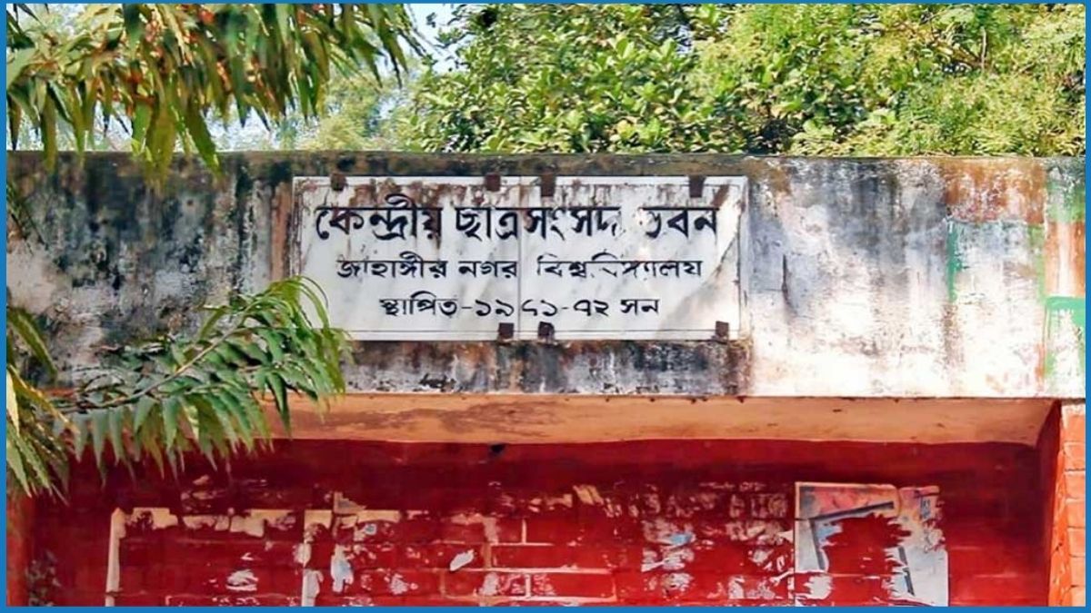 জাকসুর নির্বাচনের পুনঃতফসিল ঘোষণা, নির্বাচন ১১ সেপ্টেম্বর