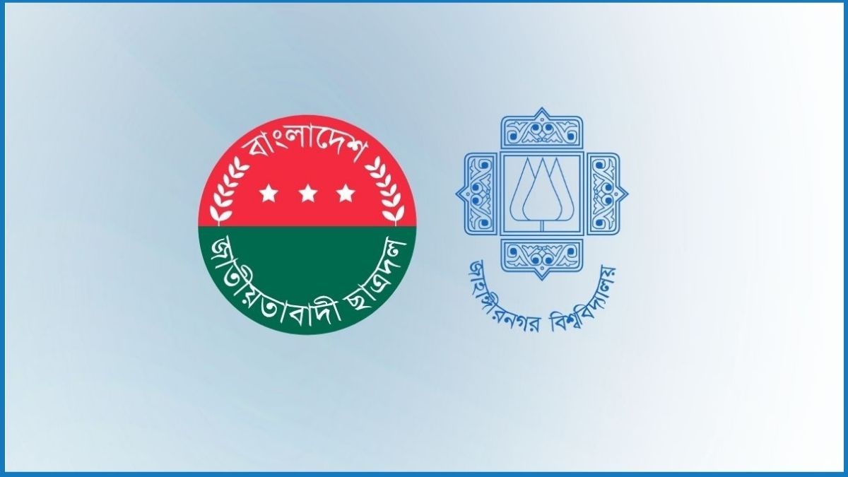সমালোচনার মুখে জাবির ভাসানী হল ছাত্রদলের কমিটি বাতিল
