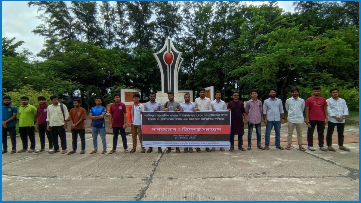 গাজীপুরে সাংবাদিক হত্যার প্রতিবাদে নোবিপ্রবিতে মানববন্ধন