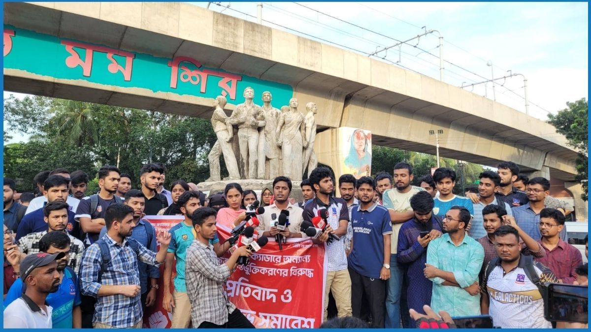 স্বতন্ত্র শিক্ষা ক্যাডার রক্ষার দাবিতে ঢাবিতে বিক্ষোভ