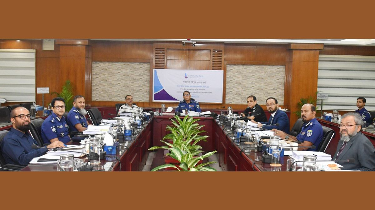 কমিউনিটি ব্যাংকের পরিচালনা পর্ষদের ৬৭তম সভা অনুষ্ঠিত