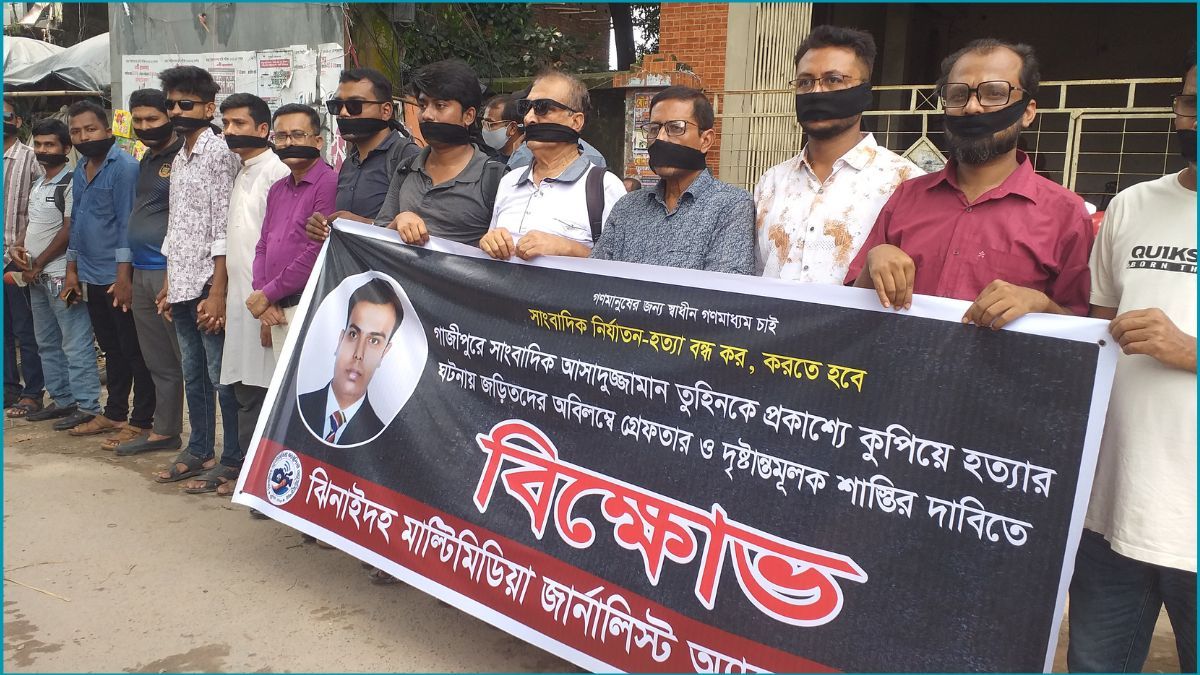 মুখে কালো কাপড় বেঁধে ঝিনাইদহে সাংবাদিকদের মৌন মিছিল