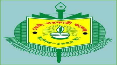 রাজনীতিকরণের কারণে হয়নি ফেনী কলেজের শতবর্ষ উৎসব, শিক্ষার্থীদের ক্ষোভ