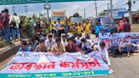 শ্রীপুরে জুলাই যুদ্ধাদের তালিকা সংশোধনের দাবিতে সড়ক অবরোধ