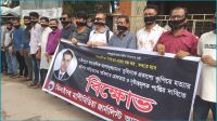 মুখে কালো কাপড় বেঁধে ঝিনাইদহে সাংবাদিকদের মৌন মিছিল