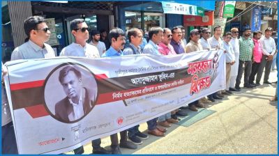 গাজীপুরে সাংবাদিক হত্যার প্রতিবাদে মানিকগঞ্জ প্রেসক্লাবের মানববন্ধন