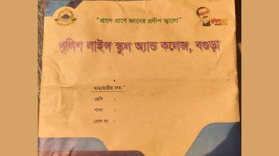 বগুড়ায় পুলিশ লাইন স্কুলের অফিসিয়াল খামে এখনও ‘মুজিব শতবর্ষ’ লোগো