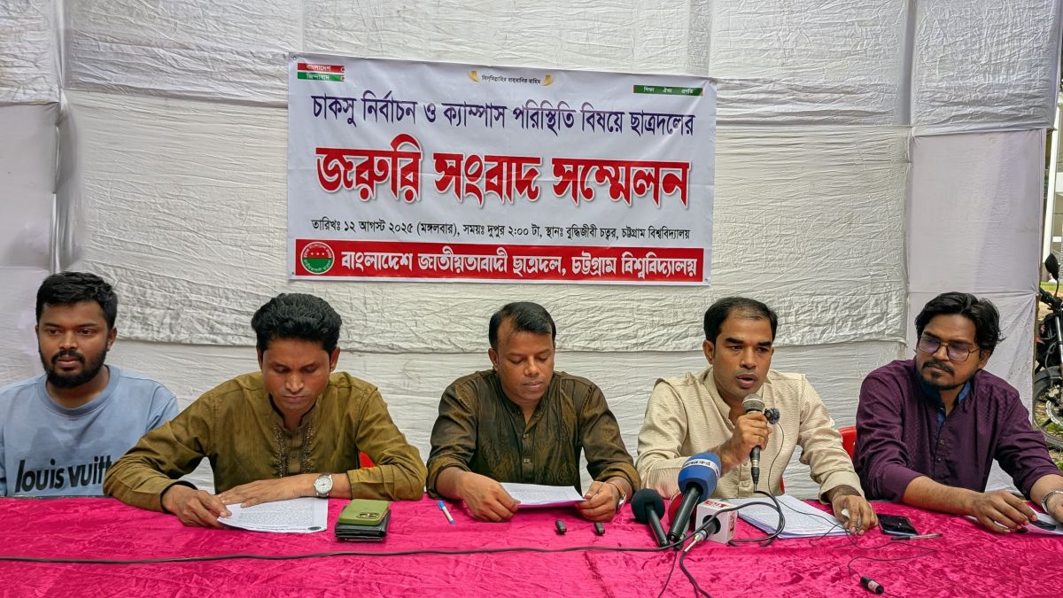 চাকসু গঠনতন্ত্র সংশোধনের দাবি চবি ছাত্রদলের