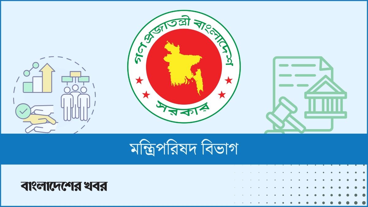 ৫ সংস্কার কমিশনের কাজ শেষ