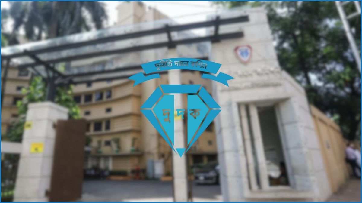 জব্দ সম্পদ ব্যবস্থাপনায় বেকায়দায় দুদক